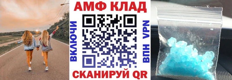 Amphetamine Premium Ершов