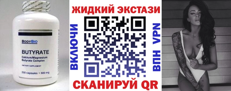 магазин продажи   Ершов  Бутират Butirat 