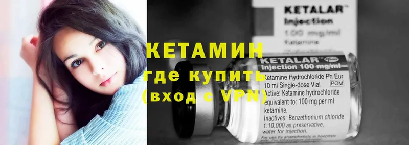 КЕТАМИН ketamine  маркетплейс наркотические препараты  Ершов 