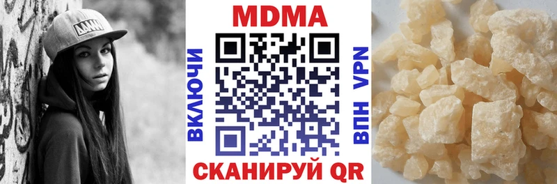 МДМА Molly  наркошоп  Ершов 