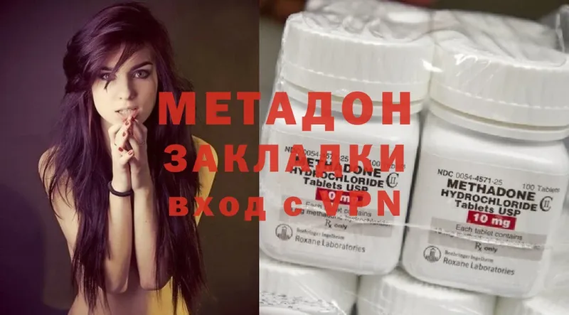 МЕТАДОН methadone  Ершов 